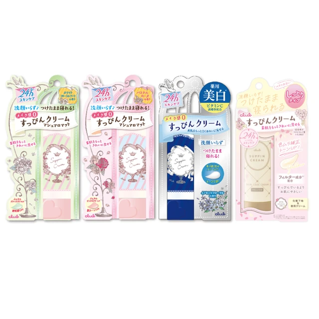 【CLUB】club棉花糖柔焦素顏美肌霜30g 粉彩玫瑰香 歷史價格詳細信息