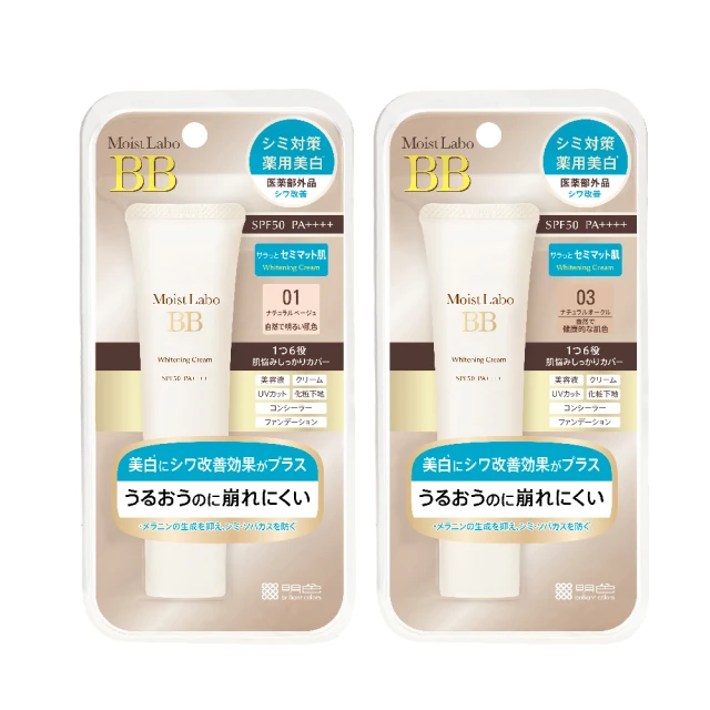 Moist Labo 保濕遮瑕精華BB霜 SPF50+ PA++++ 30g(多款任選) 歷史價格詳細信息