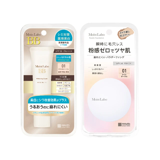 【MEISHOKU明色】明色  潤澤皙白W眼霜(滾珠限定版)25g 歷史價格詳細信息