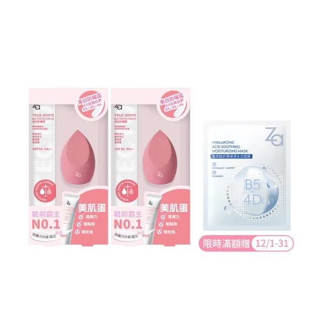 Za美白防曬霜EX【康是美】 歷史價格詳細信息