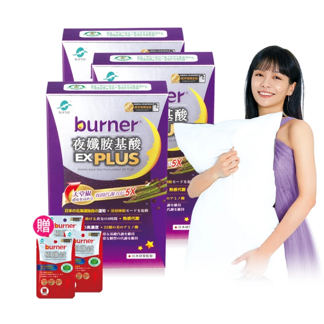船井 burner倍熱 夜纖飲EX PLUS 7包/盒 窈窕 順暢 孅盈 歷史價格詳細信息