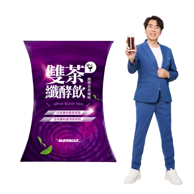 SUPERCUT塑魔纖 雙茶纖酵飲(熱帶水果風味)2盒(20包/盒)-苗可麗代言(現貨) 歷史價格詳細信息