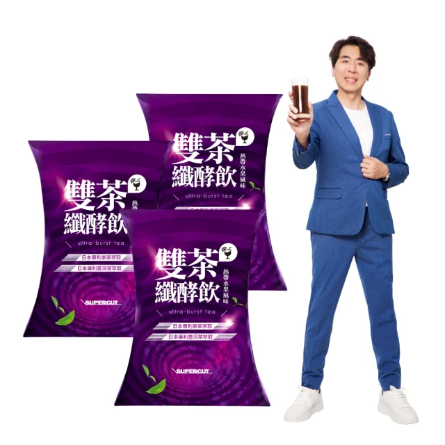 SUPERCUT塑魔纖 雙茶纖酵飲(熱帶水果風味)2盒(20包/盒)-苗可麗代言(現貨) 歷史價格詳細信息