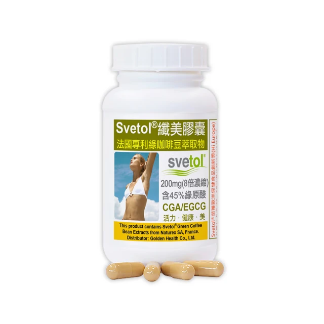 【赫而司】纖美Svetol®法國專利綠咖啡豆膠囊(60顆*2罐) 歷史價格詳細信息