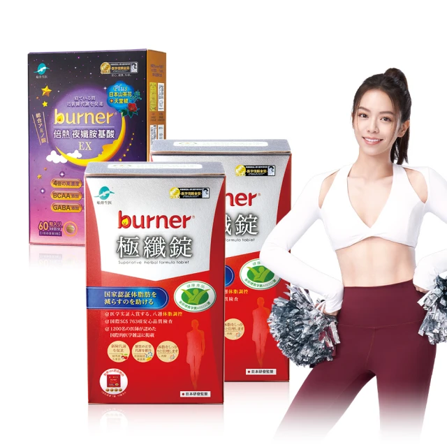 船井burner倍熱 極纖錠+夜孅酵素精華飲日夜30天代謝密集體驗組(極纖錠120顆+夜酵素飲30包) 歷史價格詳細信息