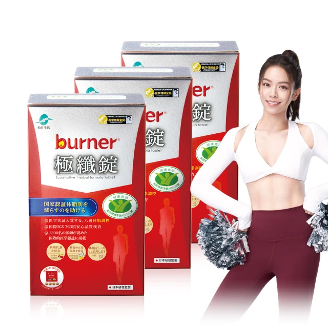 【船井burner倍熱】極纖錠3盒(共180顆)-衛福部核准健康食品 歷史價格詳細信息