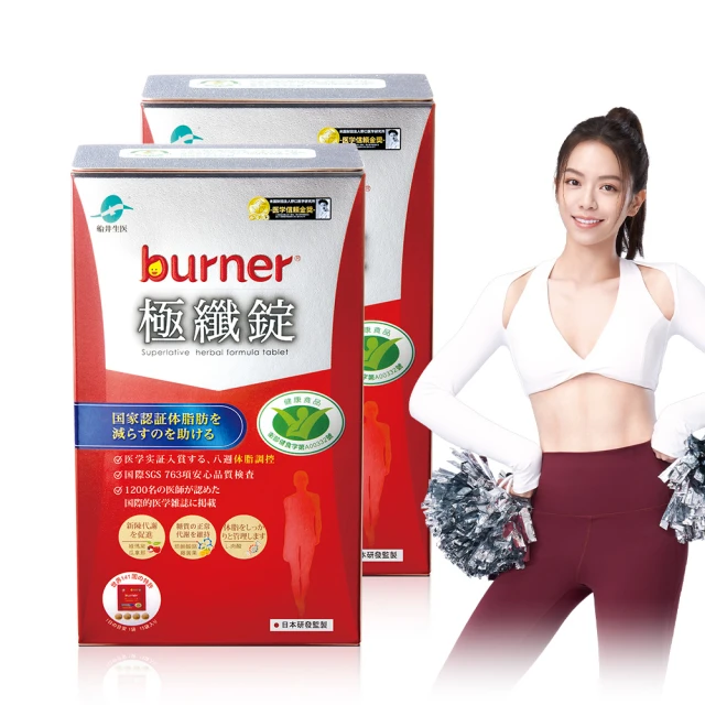 【船井burner倍熱】極纖錠2盒(共120顆)+極纖飲2盒(共14入)-30日密集速孅組 歷史價格詳細信息