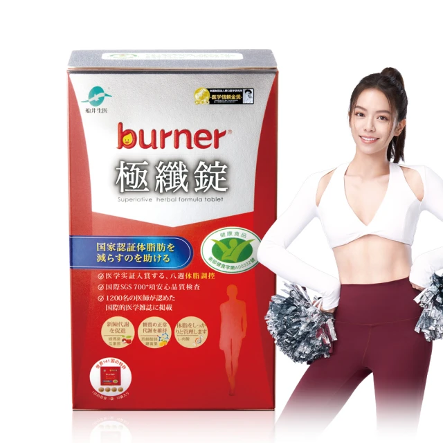 【burner 船井倍熱】mo獨家_超勻美體腰腹限定組(快速) 歷史價格詳細信息
