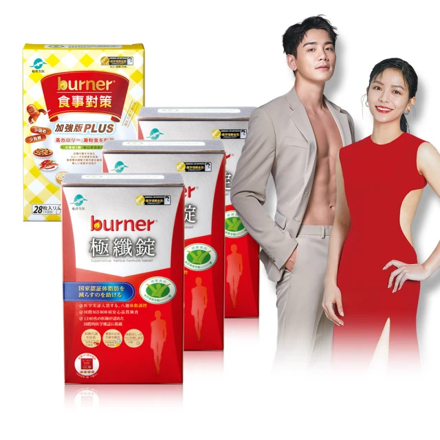 【船井burner倍熱】食事對策PLUS 2盒+白腎豆1盒(共86顆 宋芸樺&禾浩辰愛用推薦) 歷史價格詳細信息