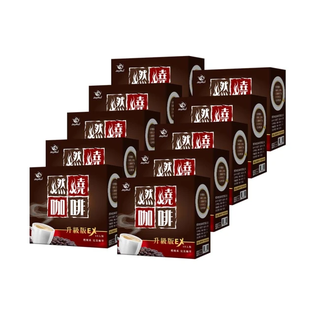【JoyHui佳悅】燃燒咖啡10入x3盒(強化型防彈拿鐵咖啡) 歷史價格詳細信息