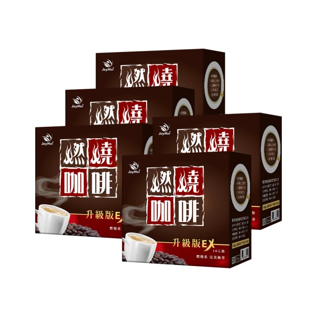 【JoyHui佳悅】燃燒咖啡10入x3盒(強化型防彈拿鐵咖啡) 歷史價格詳細信息