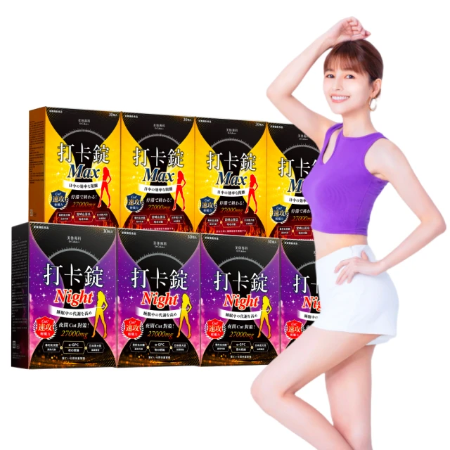 【Dr. Calorie 美体專科】打卡錠EX+(30顆/盒) 歷史價格詳細信息