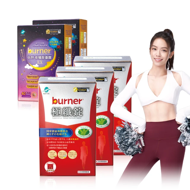 船井burner倍熱 極纖錠+夜孅酵素精華飲日夜30天代謝密集體驗組(極纖錠120顆+夜酵素飲30包) 歷史價格詳細信息