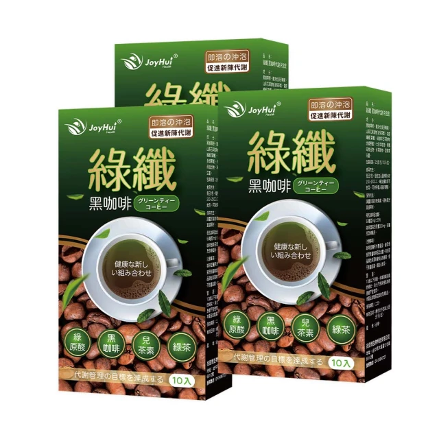 【JoyHui佳悅】綠纖代謝黑咖啡x8盒(10包/盒；強化型窈窕綠茶咖啡) 歷史價格詳細信息