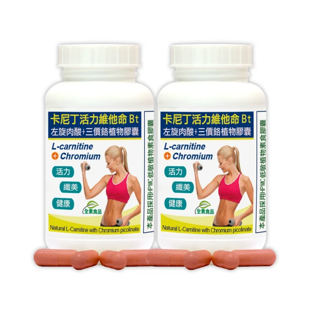 【赫而司】卡尼丁活力維他命Bt左旋肉酸植物膠囊(60顆*2罐/組) 歷史價格詳細信息