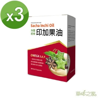 草本之家-印加果油軟膠囊30粒X1盒 歷史價格詳細信息