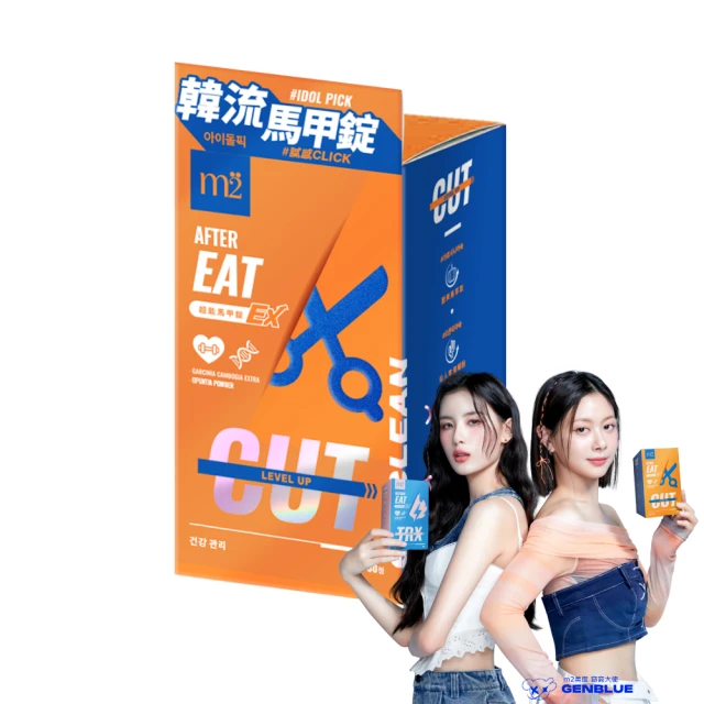 【m2 美度】 超能馬甲錠(30錠/盒)x2 買一送一 歷史價格詳細信息