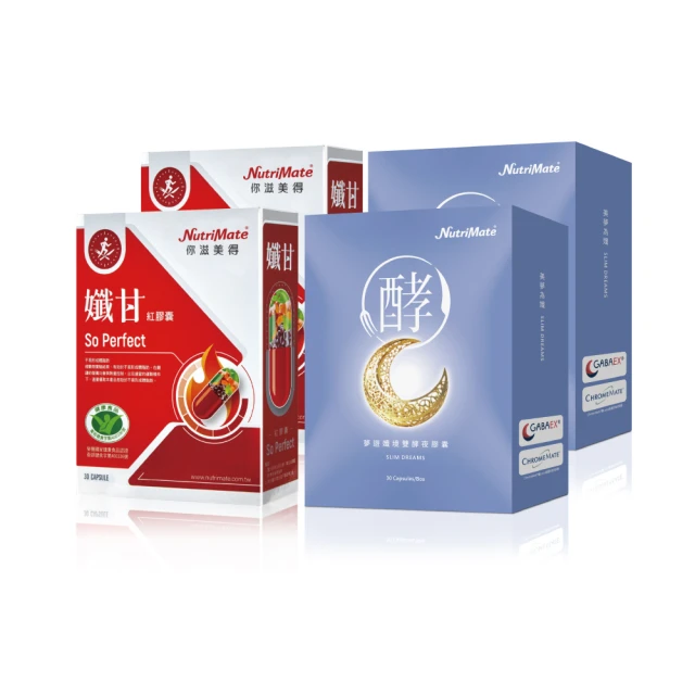 【Nutrimate 你滋美得】孅甘紅膠囊8入 新春買一送一(共240粒;吳淡如代言/健字號/不易形成體脂肪) 歷史價格詳細信息