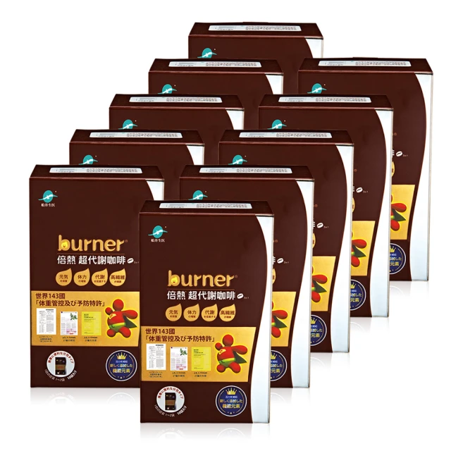 船井burner倍熱 代謝咖啡美味道雙享組(黑咖x1+代謝咖x1) 歷史價格詳細信息