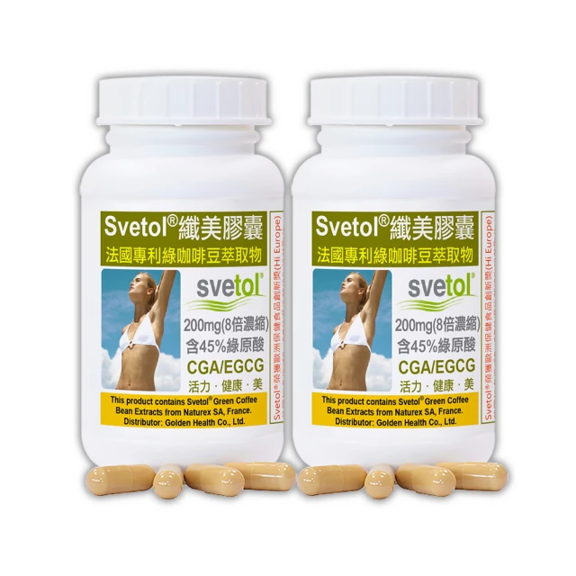 【赫而司】纖美Svetol®法國專利綠咖啡豆膠囊(60顆*2罐) 歷史價格詳細信息