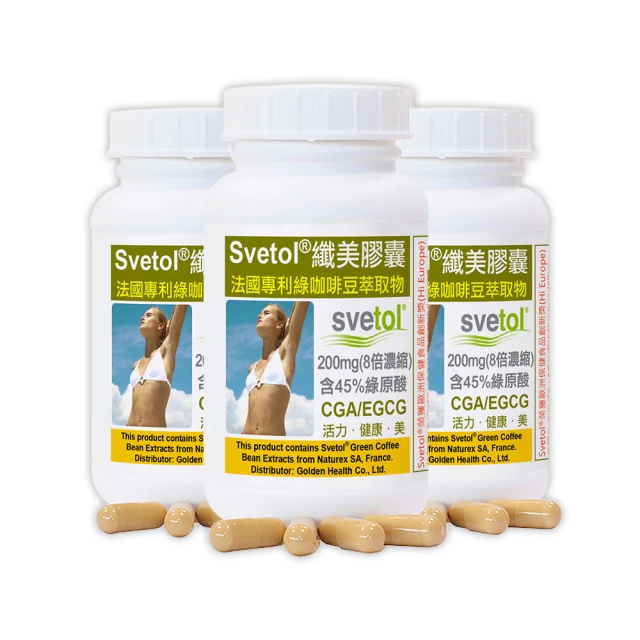 【赫而司】纖美Svetol®法國專利綠咖啡豆膠囊(60顆*2罐) 歷史價格詳細信息