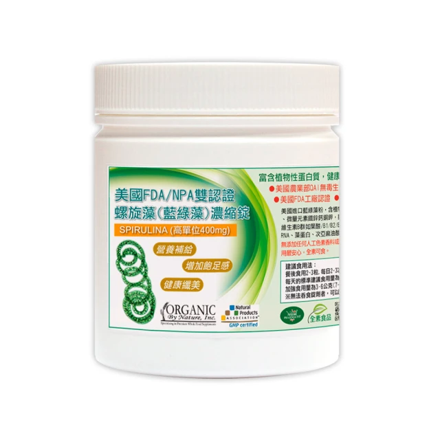 【赫而司】螺旋藻/藍綠藻2罐(共360錠高單位400mg美國QAI生機藍藻素食植物蛋白膳食纖維維生素B群排便順暢) 歷史價格詳細信息