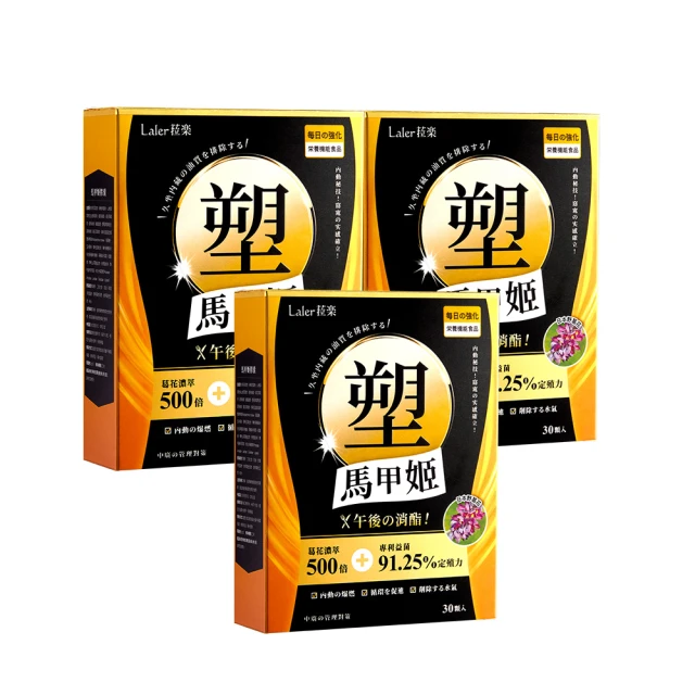 【Laler 菈楽】醣立棄4盒＋油立崩4盒(共160顆) 歷史價格詳細信息
