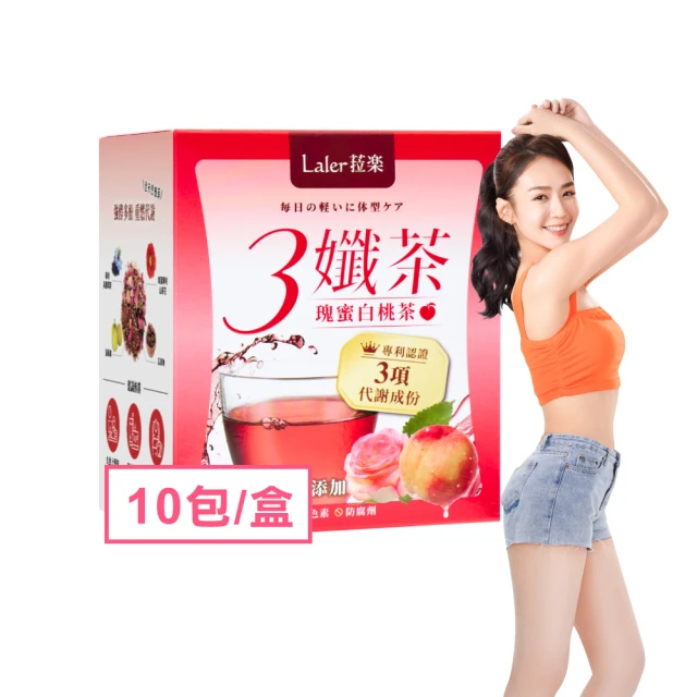 【Laler 菈楽】醣立棄4盒＋油立崩4盒(共160顆) 歷史價格詳細信息