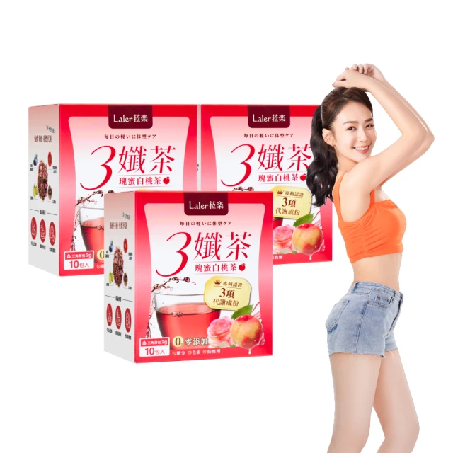 Laler  菈楽 燃の黑生薑發熱酵素（20顆/盒）(全新升級) 歷史價格詳細信息
