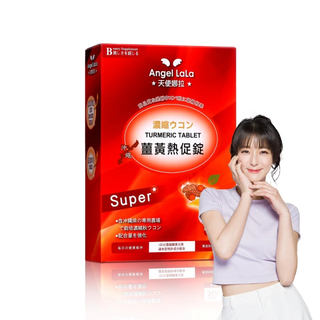 Angel LaLa 天使娜拉_黃金倍孅印加果油_星星果油(30顆/盒)楊謹華代言_團購商品 歷史價格詳細信息