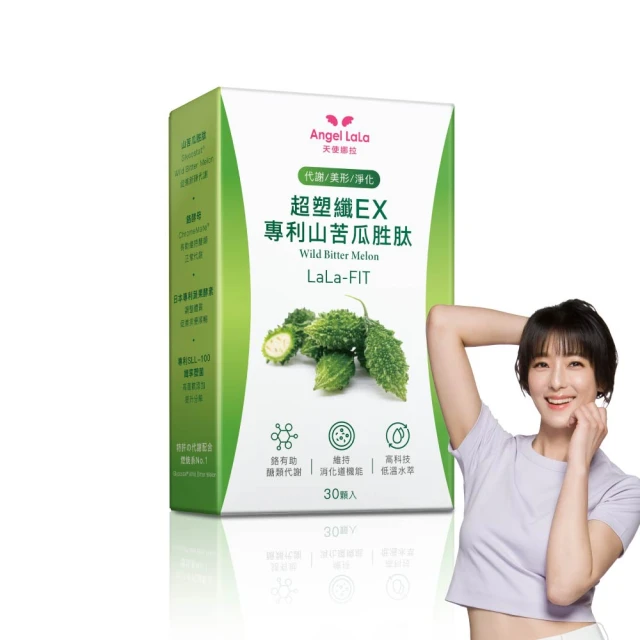 Angel LaLa 天使娜拉_超塑孅暢快山苦瓜膠囊(30顆/盒) 楊謹華代言_團購商品 歷史價格詳細信息