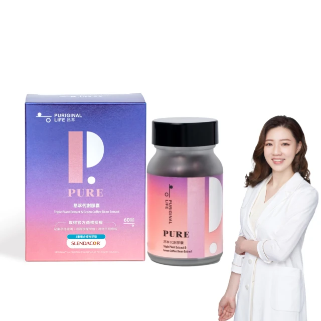 【昂萃Puriginal Life】代謝膠囊 (60顆/瓶)x2 歷史價格詳細信息