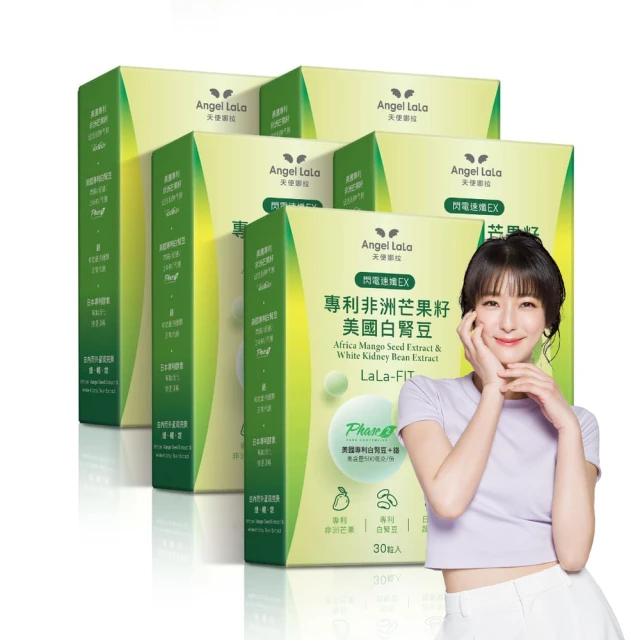 【Angel LaLa 天使娜拉】非洲芒果代謝咖啡(15包/盒) 歷史價格詳細信息