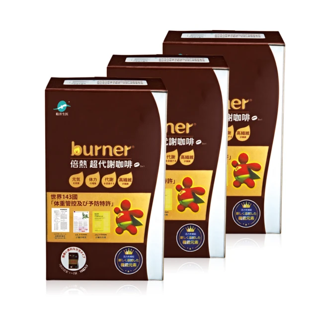 船井burner倍熱 代謝咖啡美味道雙享組(黑咖x1+代謝咖x1) 歷史價格詳細信息