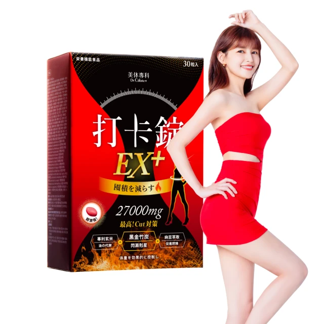【Dr. Calorie 美体專科】打卡錠EX+(30顆/盒) 歷史價格詳細信息