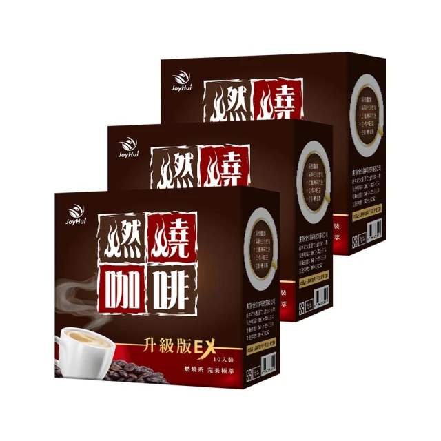JoyHui佳悅 燃燒咖啡 (10包x5盒) 歷史價格詳細信息