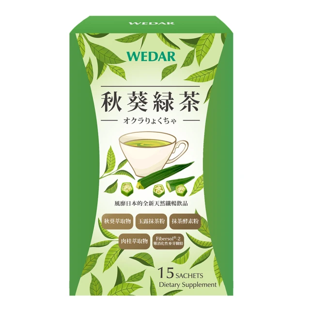 WEDAR 秋葵綠茶(15包入)【小三美日】空運禁送 D346748 歷史價格詳細信息