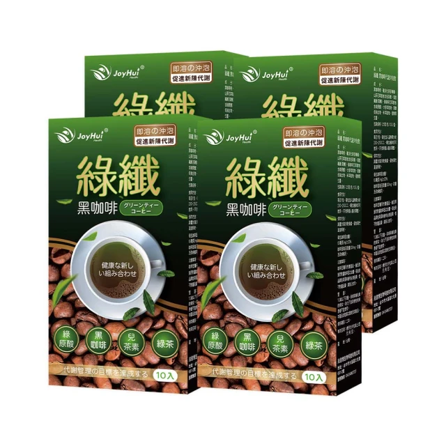 【JoyHui佳悅】綠纖代謝黑咖啡x8盒(10包/盒；強化型窈窕綠茶咖啡) 歷史價格詳細信息