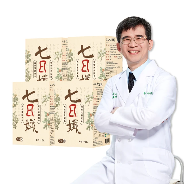 【家家生醫】七日孅-孅體茶包 白桃玫瑰 12盒【7包/盒】 歷史價格詳細信息