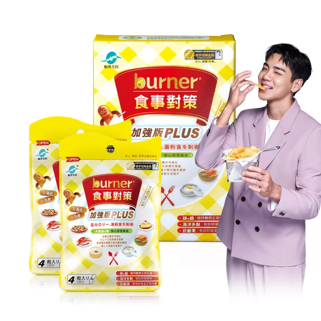 【船井burner倍熱】食事對策膠囊加強版PLUS 28粒/盒 歷史價格詳細信息