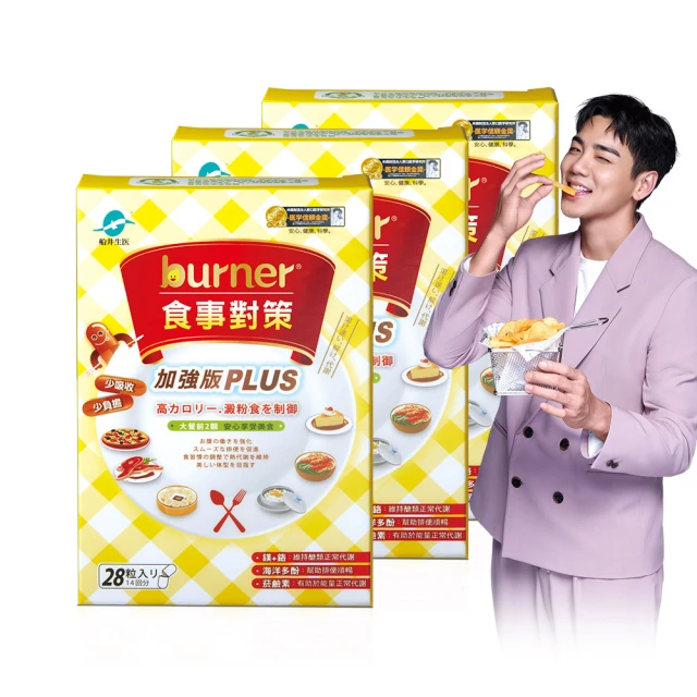 【船井burner倍熱】食事對策膠囊加強版PLUS 28粒/盒 歷史價格詳細信息