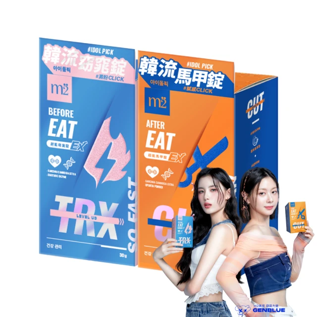 【m2 美度】超能馬甲錠EX 升級版 30顆/盒x2盒(燃燒小橘 姊妹亮起來 禹安推薦) 歷史價格詳細信息