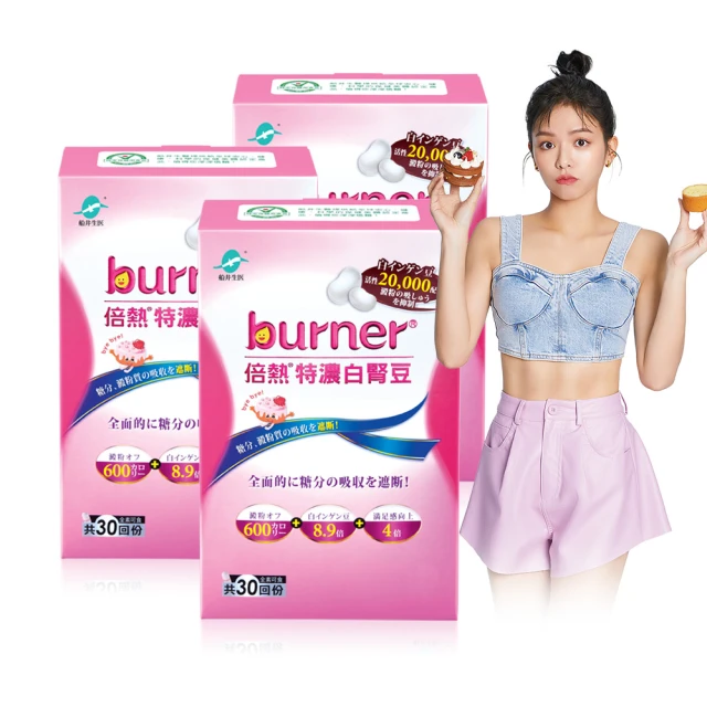 burner船井倍熱特濃白腎豆膠囊 30顆[買1送1][下單1出貨2] 歷史價格詳細信息