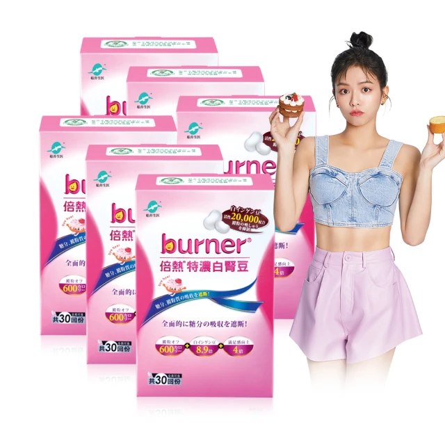burner船井倍熱特濃白腎豆膠囊 30顆[買1送1][下單1出貨2] 歷史價格詳細信息