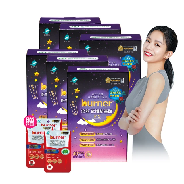 船井 burner倍熱 夜纖飲EX PLUS 7包/盒 窈窕 順暢 孅盈 歷史價格詳細信息