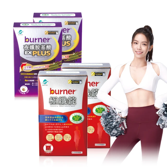 船井 burner倍熱 夜纖飲EX PLUS 7包/盒 窈窕 順暢 孅盈 歷史價格詳細信息