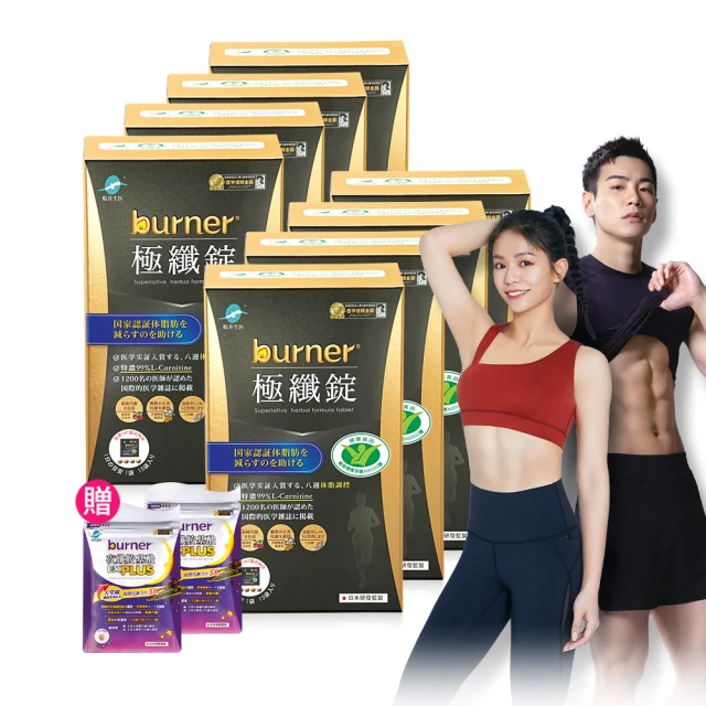 船井burner倍熱 極纖錠480顆黑色運動限定版 黑夜代謝爆攻組-(衛福部核准健康食品) 歷史價格詳細信息
