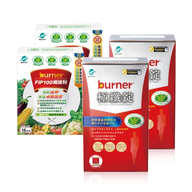 船井burner倍熱 極纖錠+纖維粉30日速效組(衛福部核准健康食品) 歷史價格詳細信息