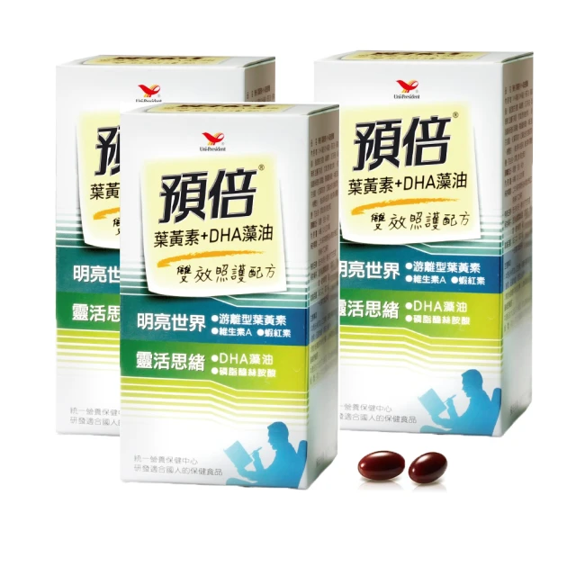 【3入組】蝦紅素葉黃素膠囊30粒 玉米黃素 黑醋栗 游離型 金盞花 花青素 藻紅素 維生素E 歷史價格詳細信息
