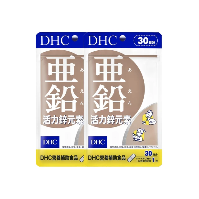 《DHC》活力鋅元素(30日份/30粒) (五入組) 歷史價格詳細信息
